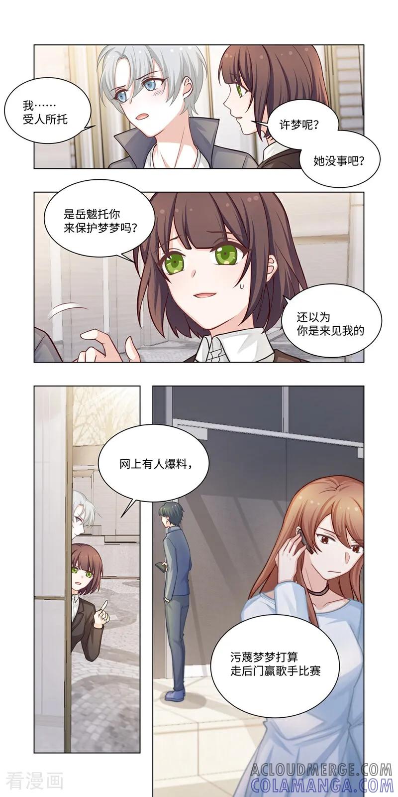 第21话-恐龙男子的饲养手册-咪咕数媒（第7张）