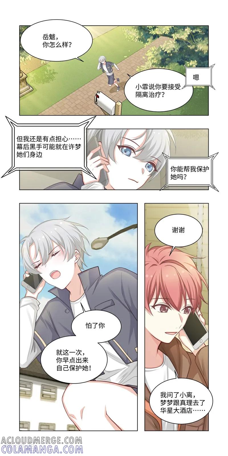 第21话-恐龙男子的饲养手册-咪咕数媒（第5张）