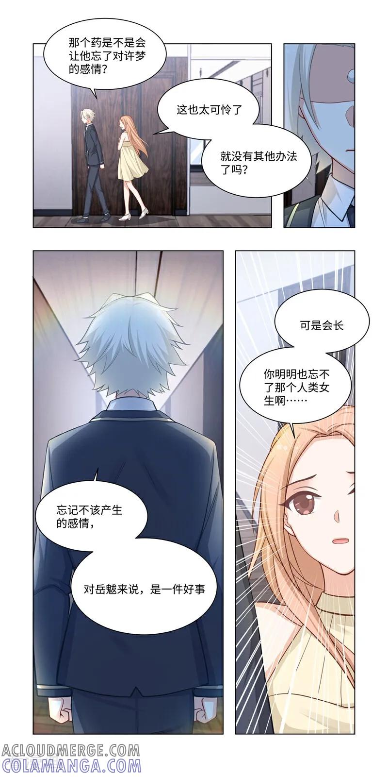 第21话-恐龙男子的饲养手册-咪咕数媒（第4张）
