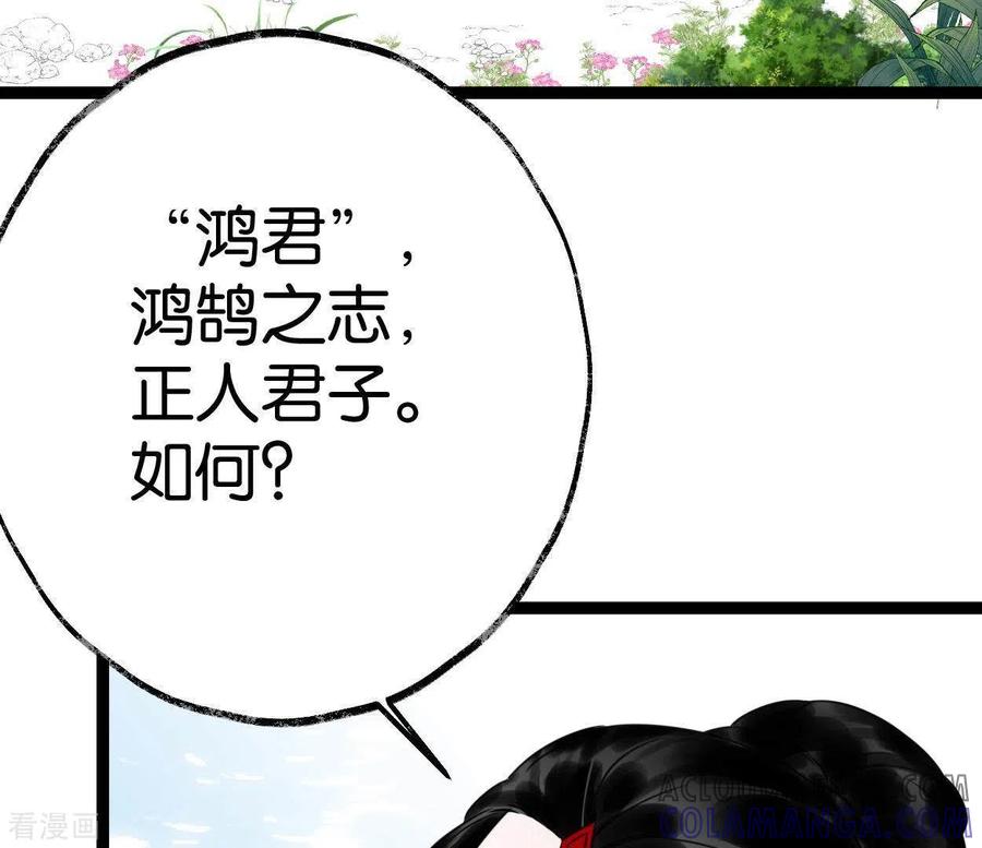 第31话关系-白箬仙-爱奇艺漫画（第5张）