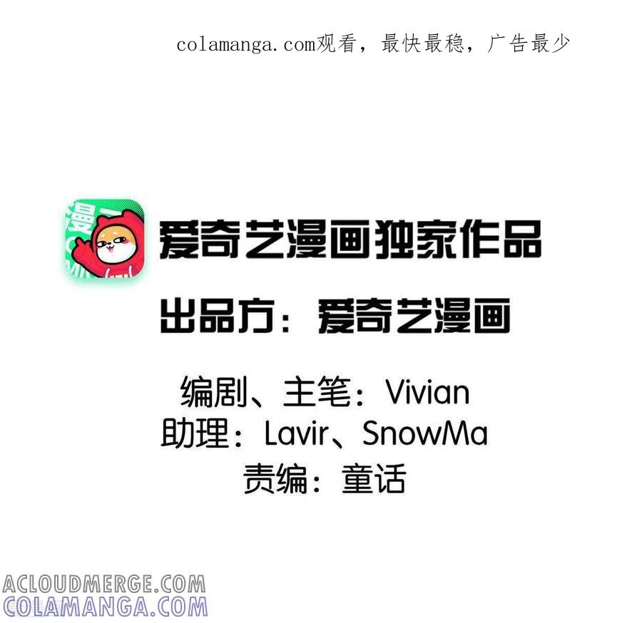 第31话关系-白箬仙-爱奇艺漫画（第1张）