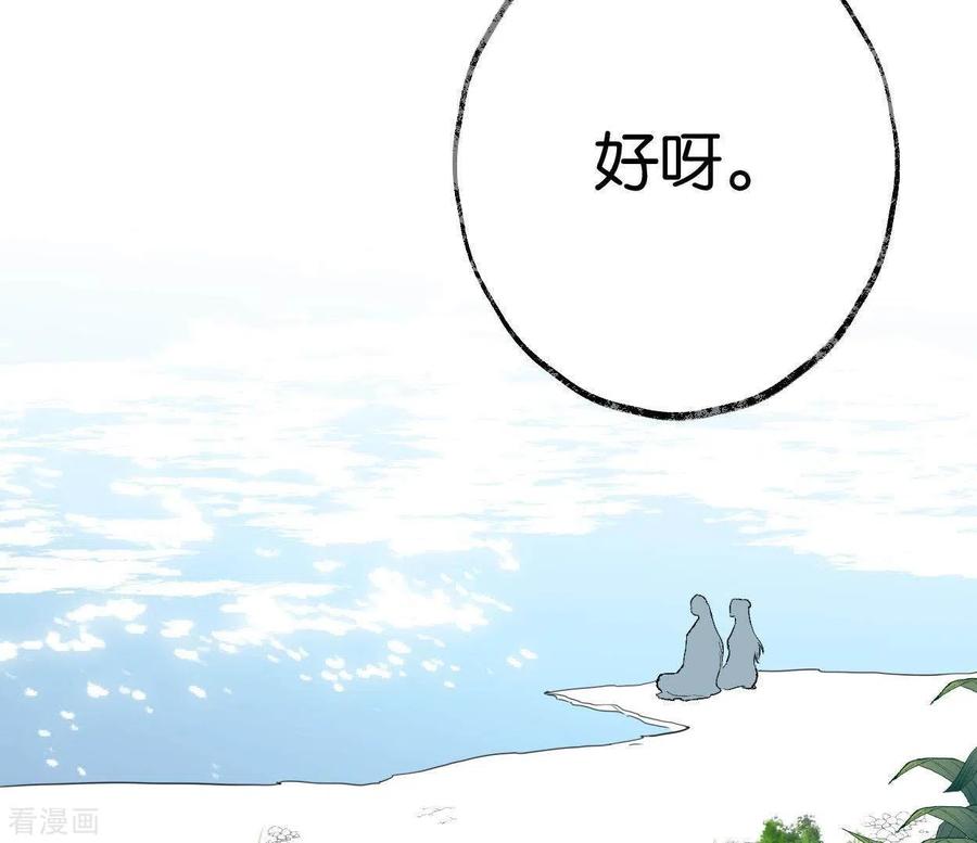 第31话关系-白箬仙-爱奇艺漫画（第4张）