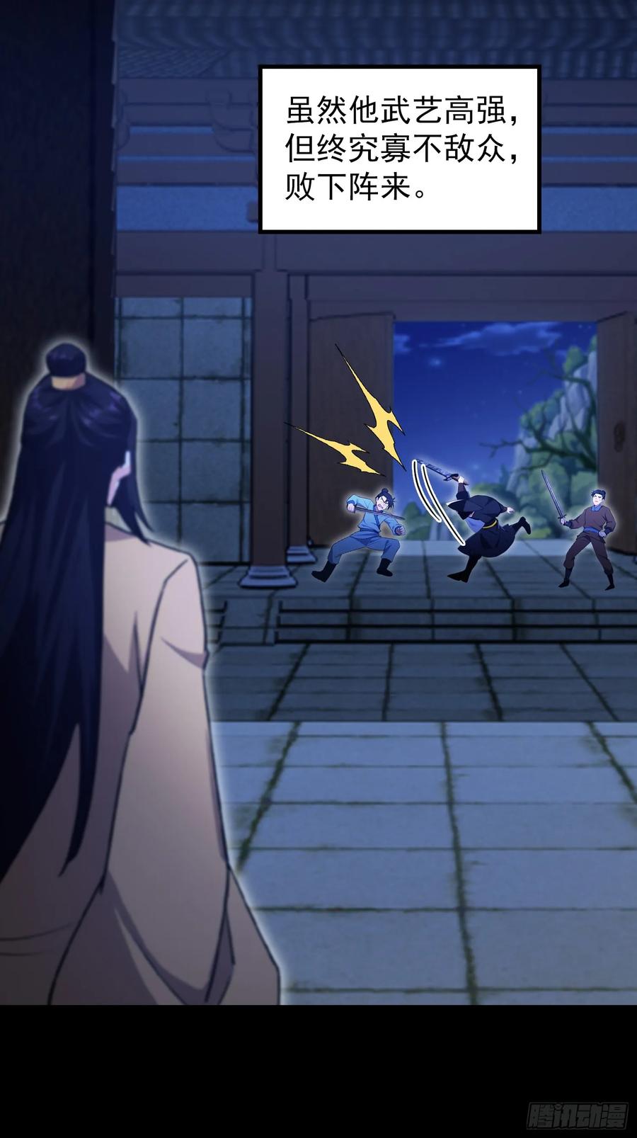 第319话曲问夏的成长基金？-原来我早就无敌了-奇想漫画（第15张）