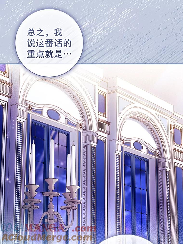 100.互通心意（完）-阁楼里的公主-JUNGIN,Jeongchebulmyeong,JAEUNHYANG（第8张）