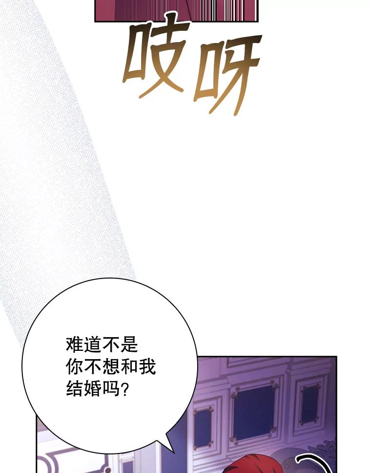 100.互通心意（完）-阁楼里的公主-JUNGIN,Jeongchebulmyeong,JAEUNHYANG（第13张）