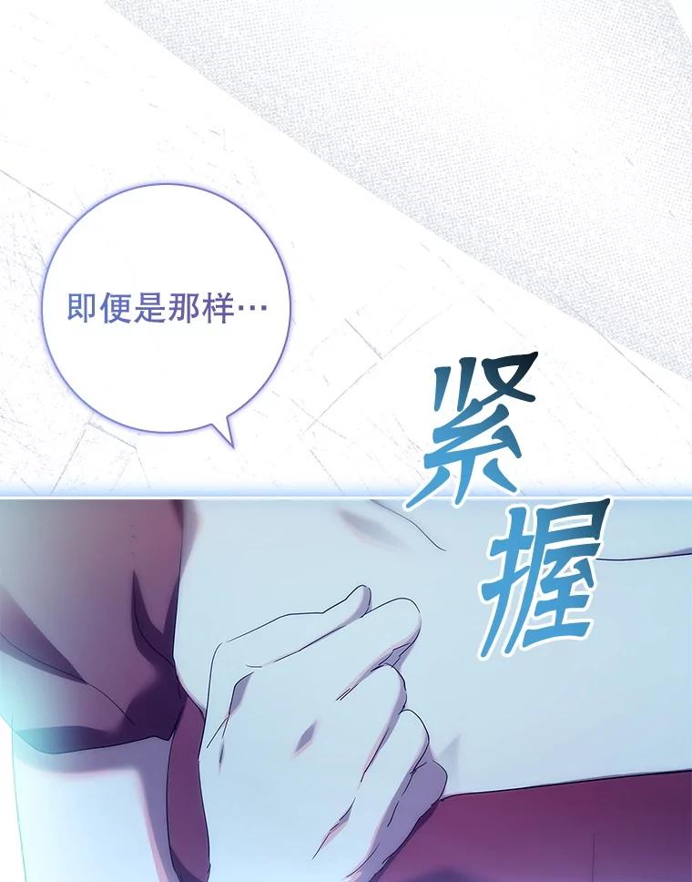 100.互通心意（完）-阁楼里的公主-JUNGIN,Jeongchebulmyeong,JAEUNHYANG（第15张）
