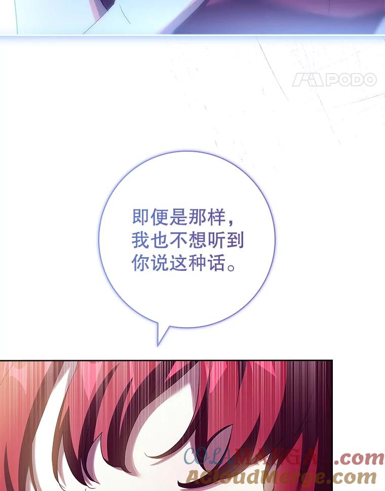 100.互通心意（完）-阁楼里的公主-JUNGIN,Jeongchebulmyeong,JAEUNHYANG（第16张）