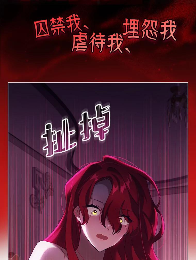 0.序章-阁楼里的公主-JUNGIN,Jeongchebulmyeong,JAEUNHYANG（第6张）