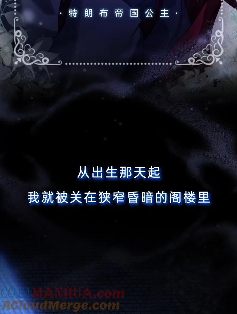 0.序章-阁楼里的公主-JUNGIN,Jeongchebulmyeong,JAEUNHYANG（第1张）