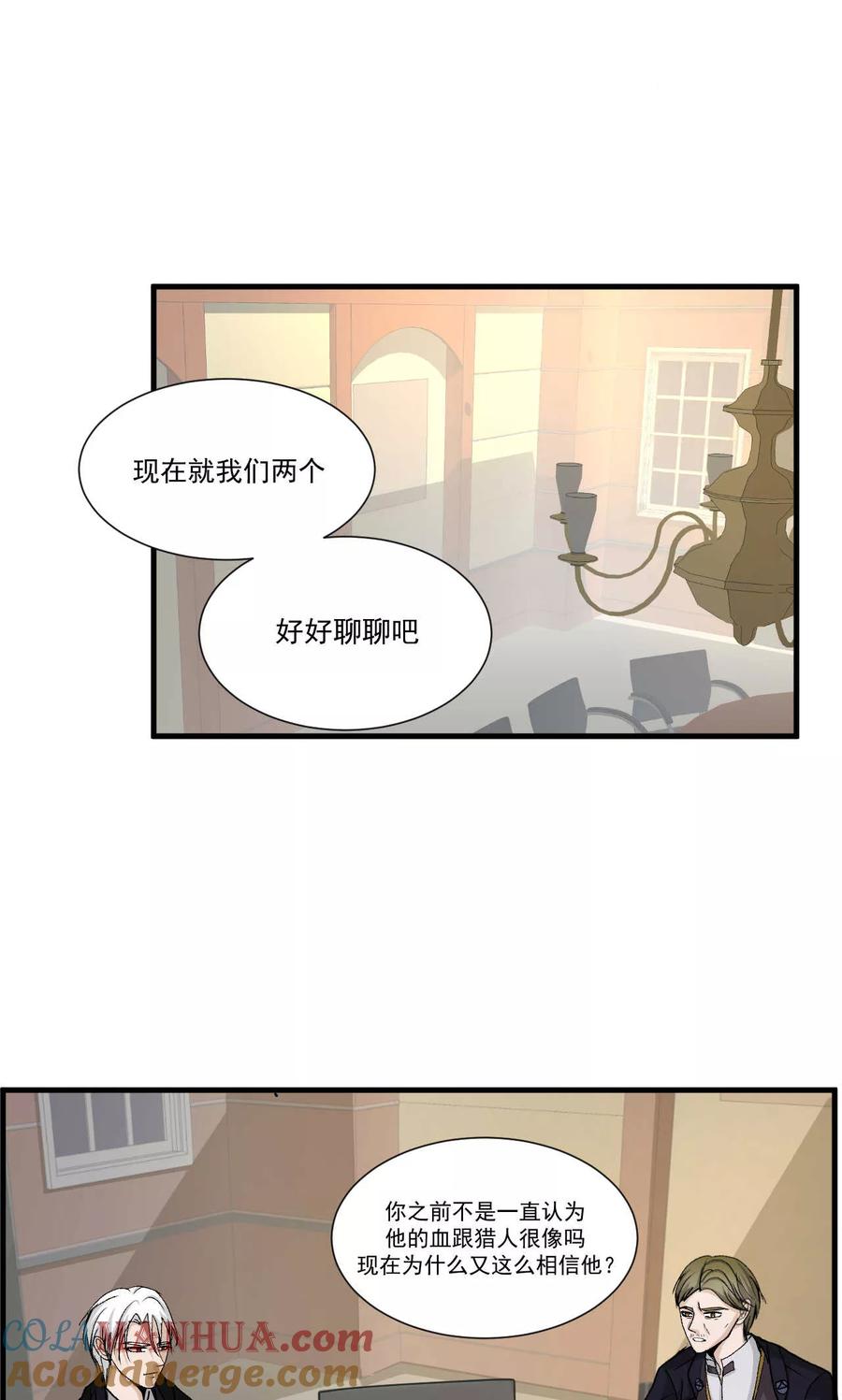 第51话1-墓血之央-梦里（第4张）