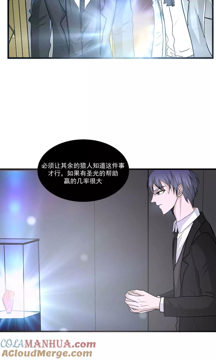 第51话1-墓血之央-梦里（第3张）