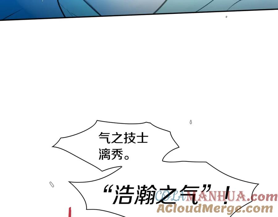 第84话妖火被刺中了！-泛泛之辈-OH SOT（第9张）