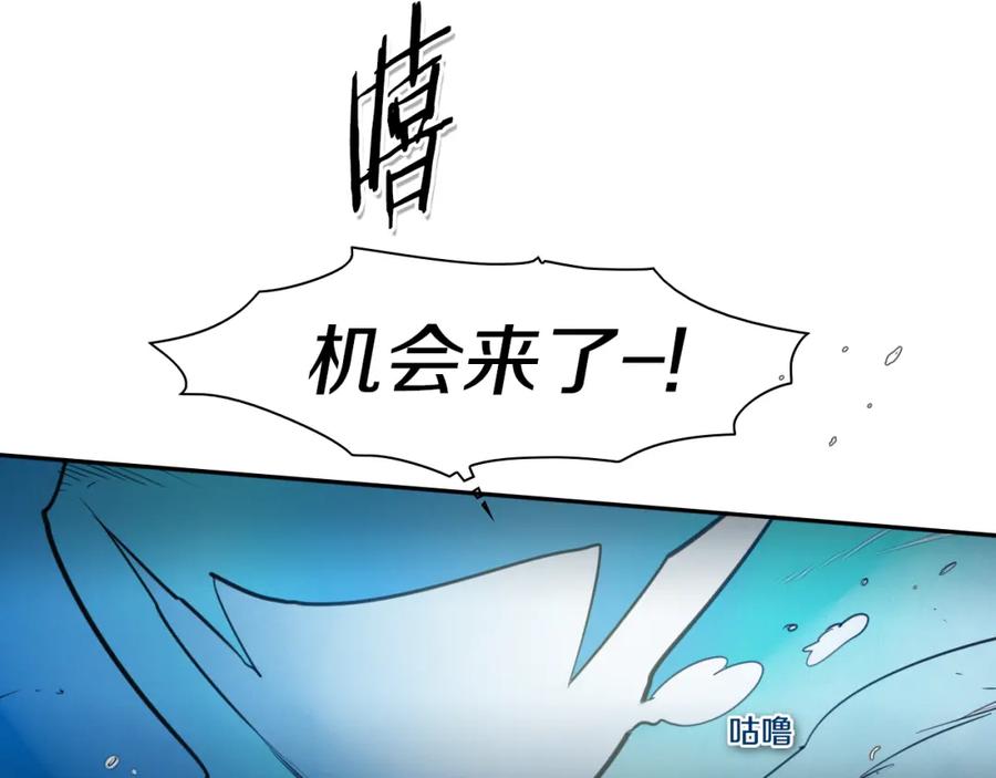 第84话妖火被刺中了！-泛泛之辈-OH SOT（第8张）