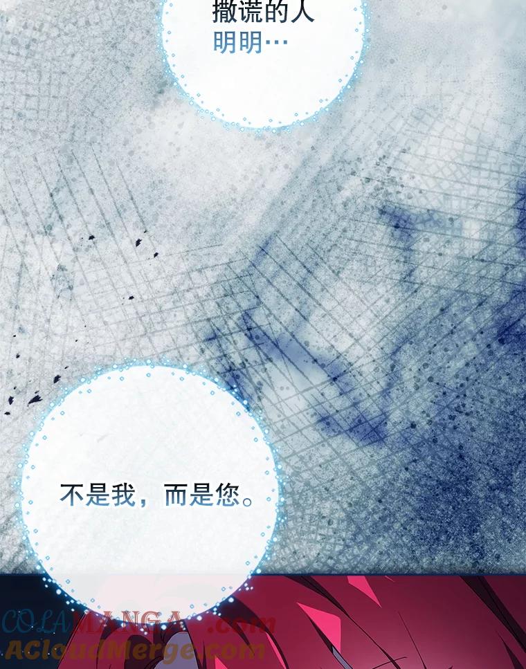 95.道歉-阁楼里的公主-JUNGIN,Jeongchebulmyeong,JAEUNHYANG（第27张）