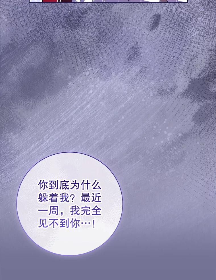 95.道歉-阁楼里的公主-JUNGIN,Jeongchebulmyeong,JAEUNHYANG（第18张）