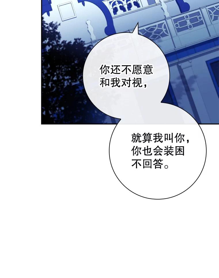 95.道歉-阁楼里的公主-JUNGIN,Jeongchebulmyeong,JAEUNHYANG（第24张）