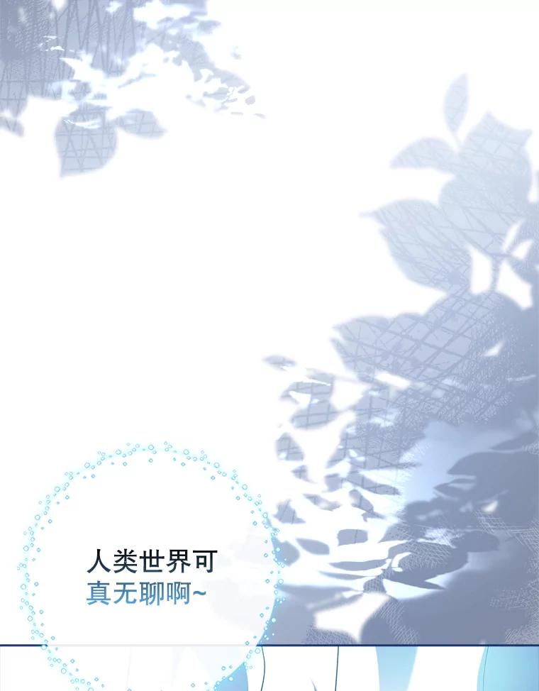 95.道歉-阁楼里的公主-JUNGIN,Jeongchebulmyeong,JAEUNHYANG（第9张）