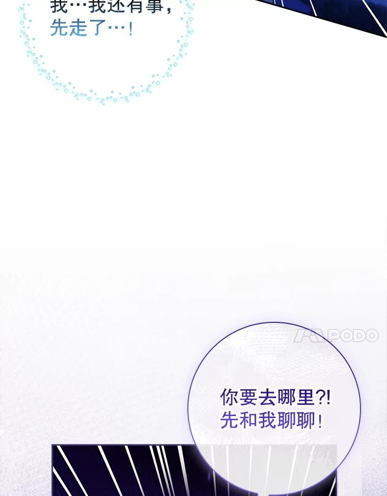 95.道歉-阁楼里的公主-JUNGIN,Jeongchebulmyeong,JAEUNHYANG（第16张）