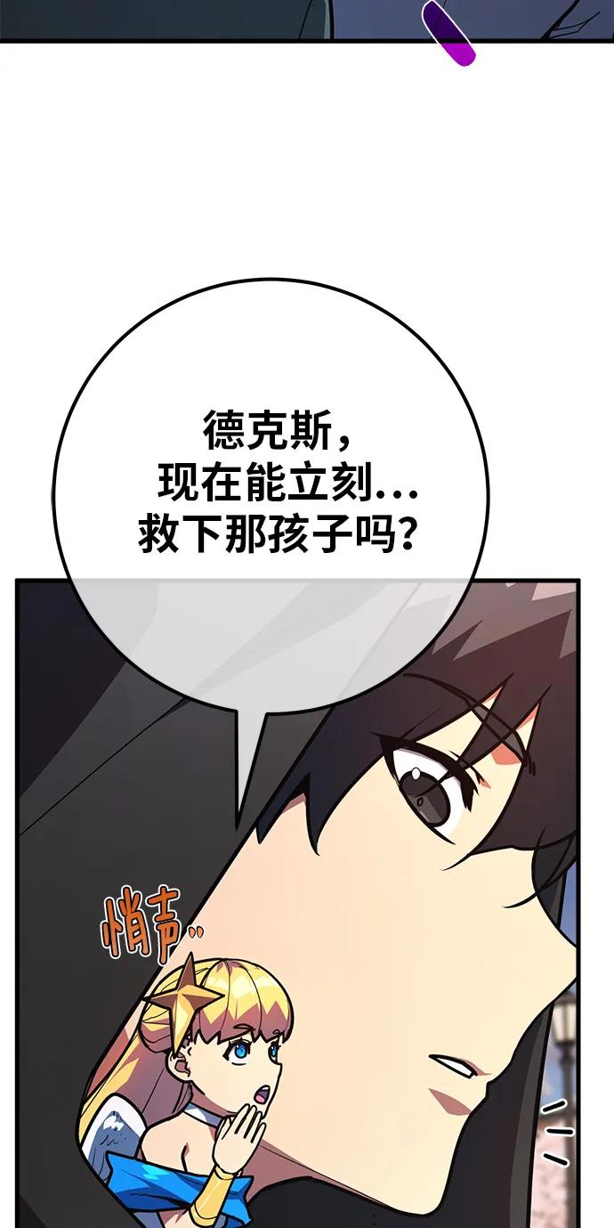 [第119话]盖尔联邦和导火线（2）-游戏最强搅局者-JSP,YATO/Fried-Mandu（第4张）