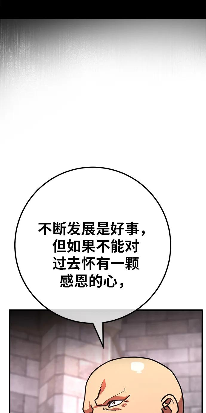 [第119话]盖尔联邦和导火线（2）-游戏最强搅局者-JSP,YATO/Fried-Mandu（第28张）