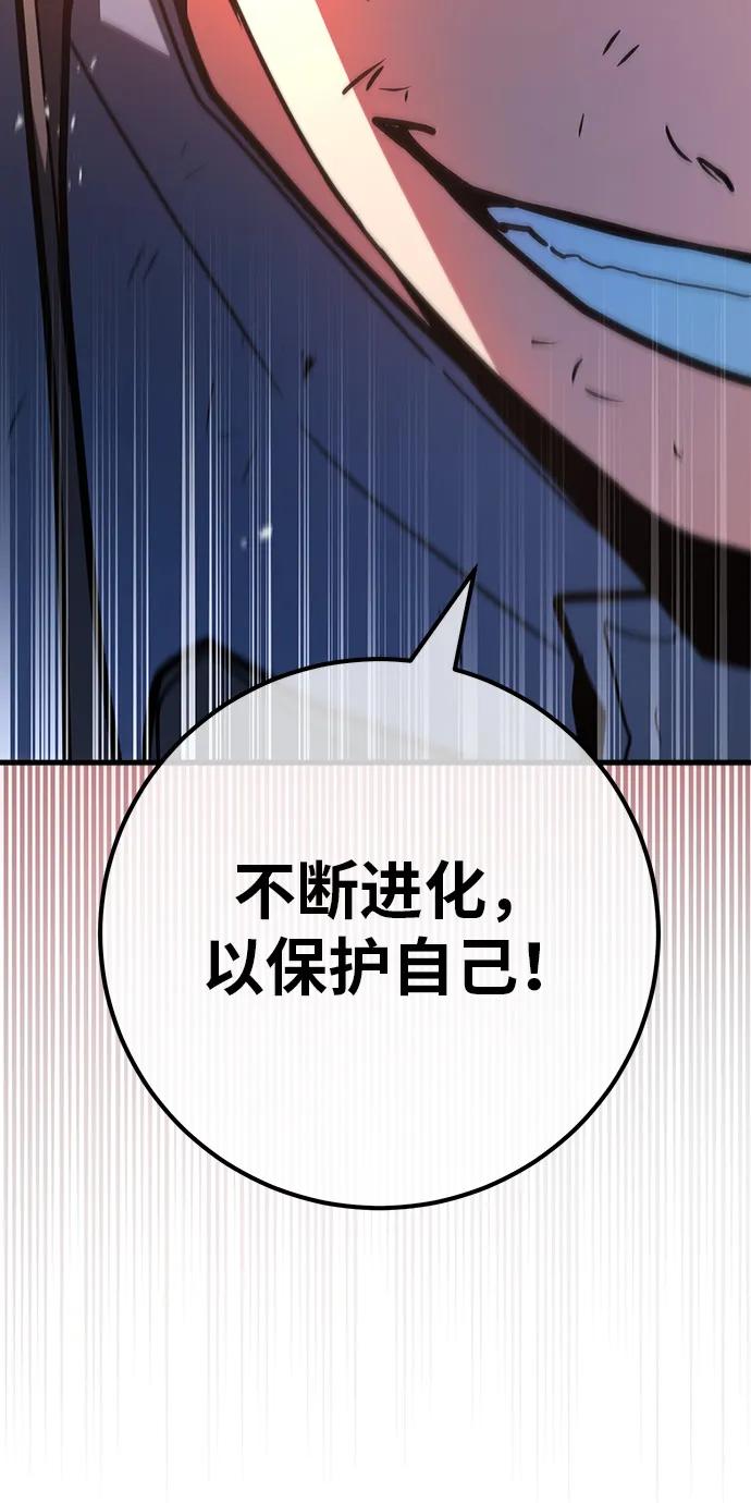[第119话]盖尔联邦和导火线（2）-游戏最强搅局者-JSP,YATO/Fried-Mandu（第26张）