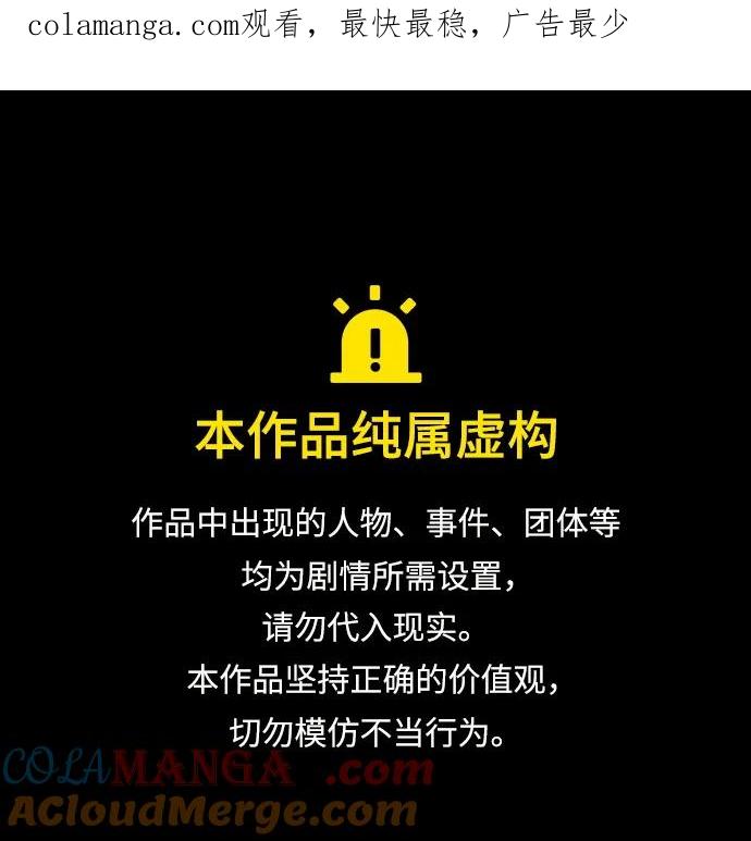 [第119话]盖尔联邦和导火线（2）-游戏最强搅局者-JSP,YATO/Fried-Mandu（第1张）