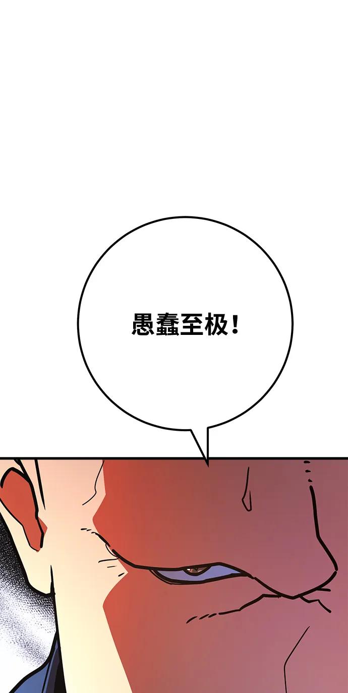 [第119话]盖尔联邦和导火线（2）-游戏最强搅局者-JSP,YATO/Fried-Mandu（第18张）