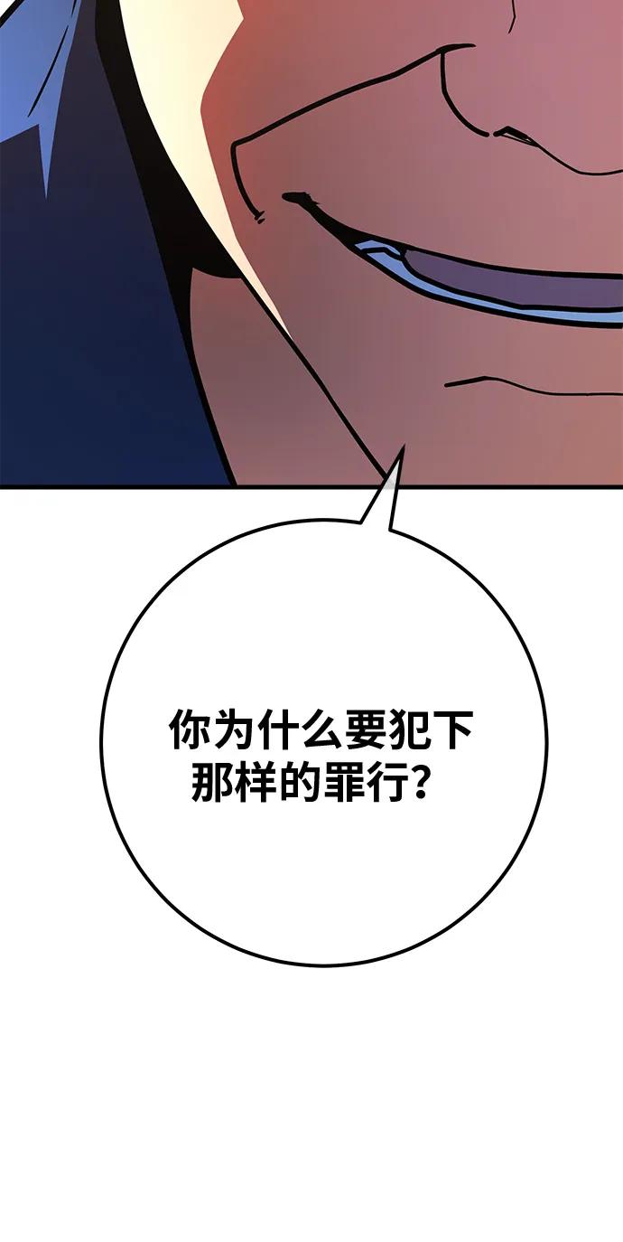 [第119话]盖尔联邦和导火线（2）-游戏最强搅局者-JSP,YATO/Fried-Mandu（第19张）