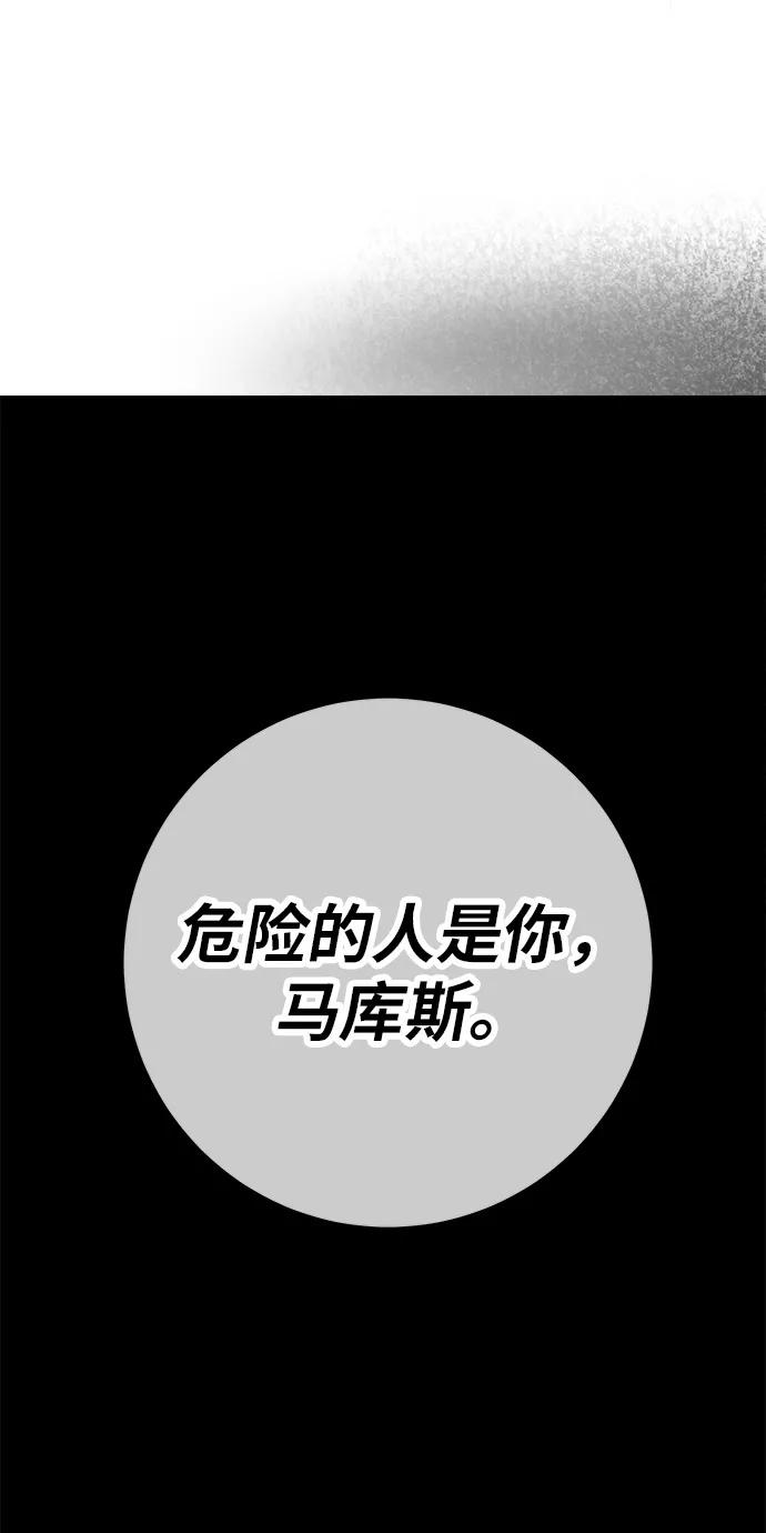 [第119话]盖尔联邦和导火线（2）-游戏最强搅局者-JSP,YATO/Fried-Mandu（第27张）