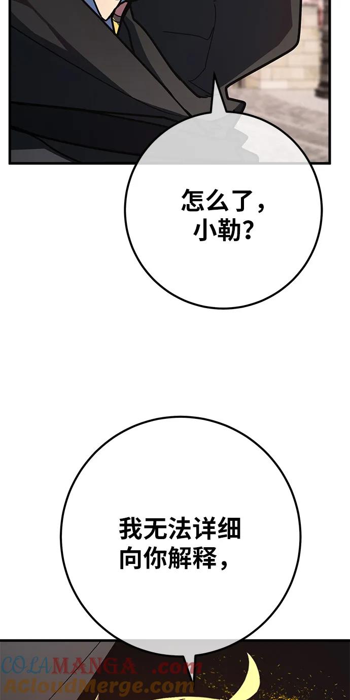 [第119话]盖尔联邦和导火线（2）-游戏最强搅局者-JSP,YATO/Fried-Mandu（第5张）