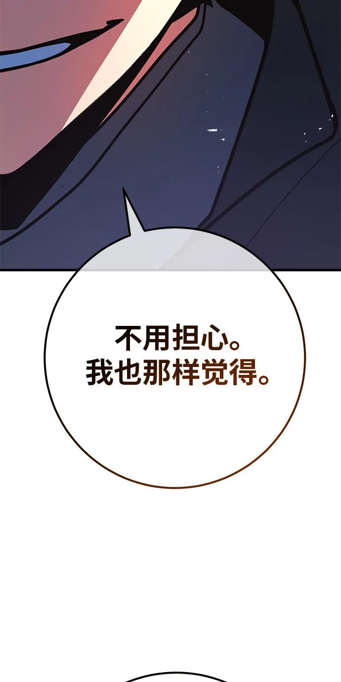 [第119话]盖尔联邦和导火线（2）-游戏最强搅局者-JSP,YATO/Fried-Mandu（第8张）
