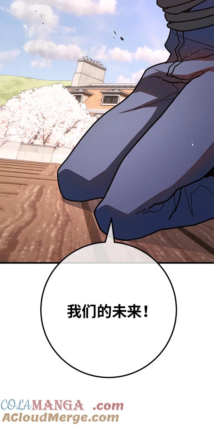 [第119话]盖尔联邦和导火线（2）-游戏最强搅局者-JSP,YATO/Fried-Mandu（第21张）