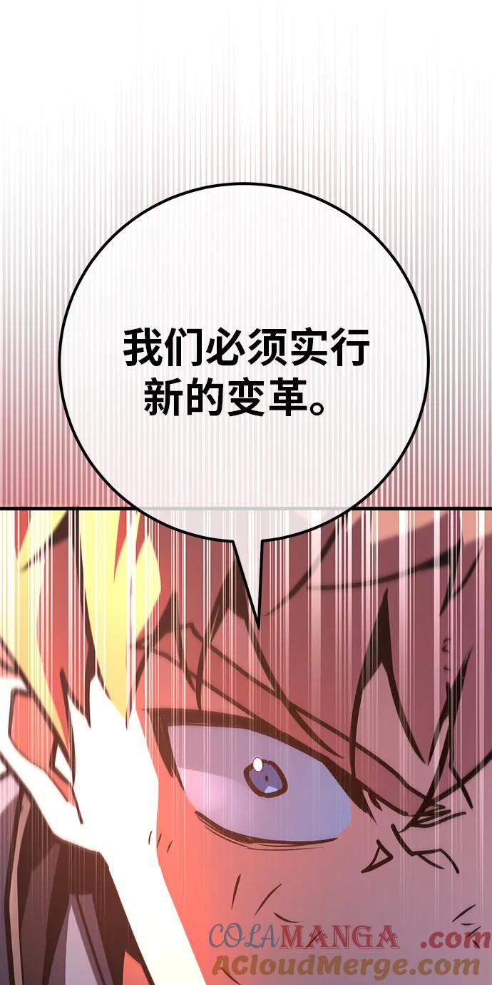 [第119话]盖尔联邦和导火线（2）-游戏最强搅局者-JSP,YATO/Fried-Mandu（第25张）