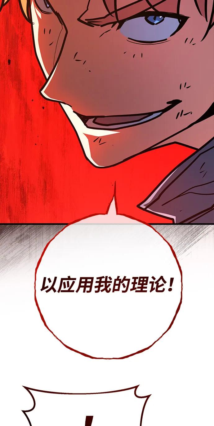 [第119话]盖尔联邦和导火线（2）-游戏最强搅局者-JSP,YATO/Fried-Mandu（第16张）