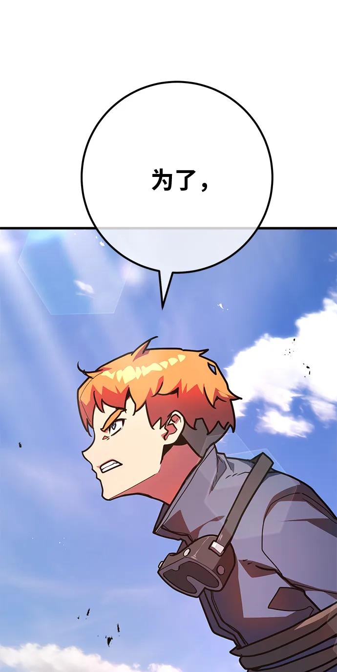 [第119话]盖尔联邦和导火线（2）-游戏最强搅局者-JSP,YATO/Fried-Mandu（第20张）