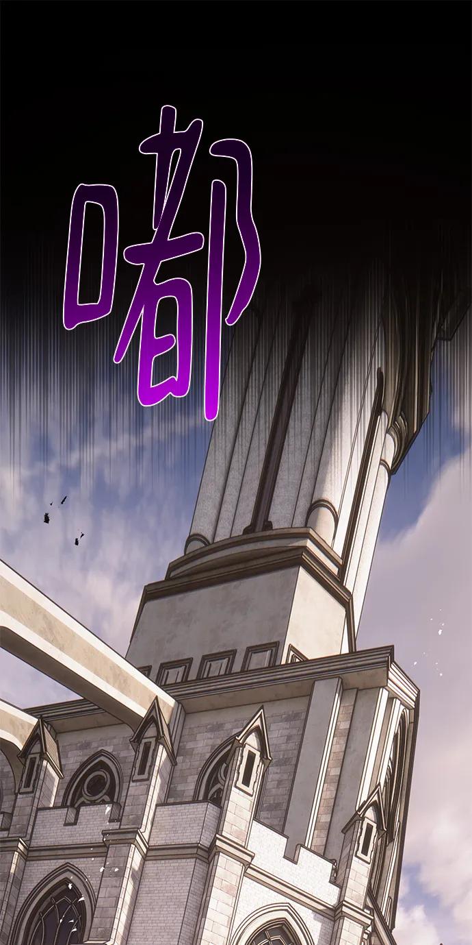 [第119话]盖尔联邦和导火线（2）-游戏最强搅局者-JSP,YATO/Fried-Mandu（第2张）