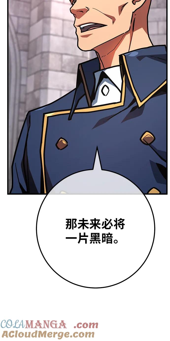 [第119话]盖尔联邦和导火线（2）-游戏最强搅局者-JSP,YATO/Fried-Mandu（第29张）
