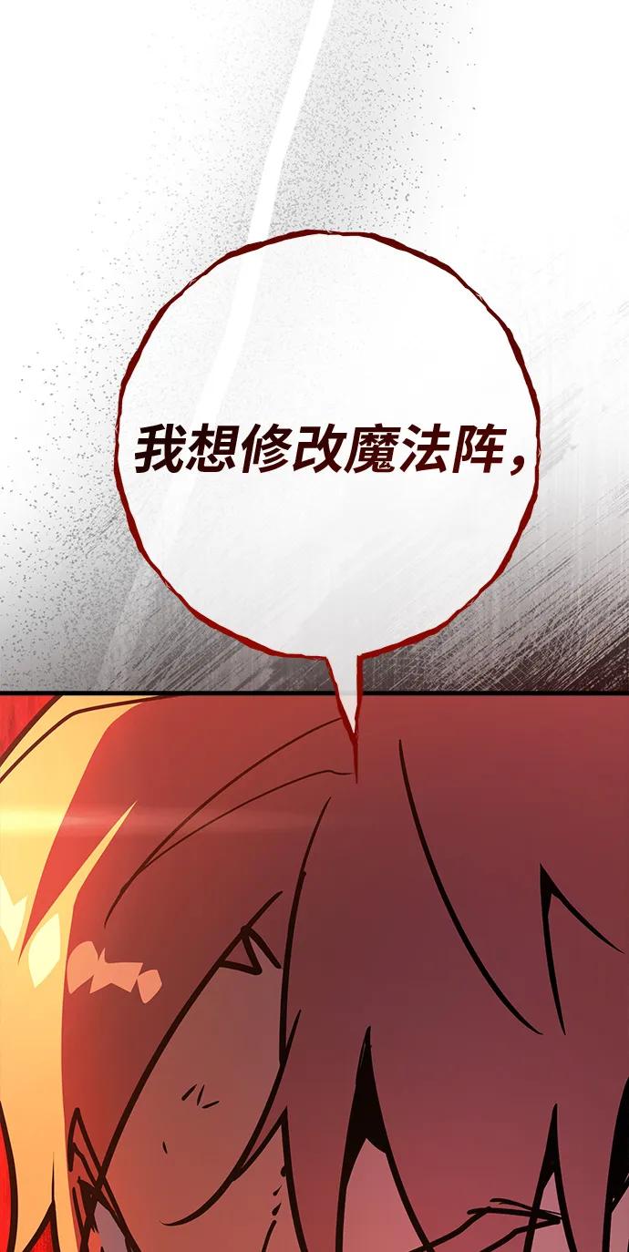 [第119话]盖尔联邦和导火线（2）-游戏最强搅局者-JSP,YATO/Fried-Mandu（第15张）