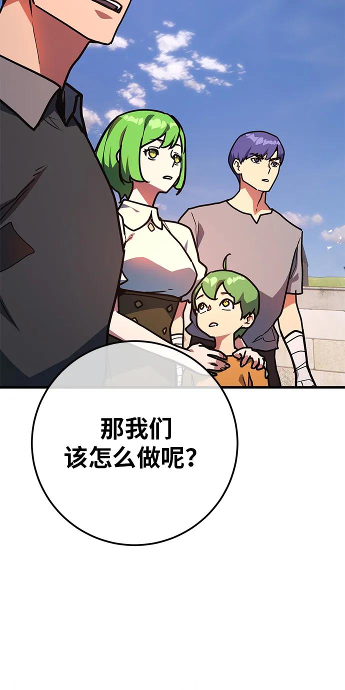 [第119话]盖尔联邦和导火线（2）-游戏最强搅局者-JSP,YATO/Fried-Mandu（第24张）