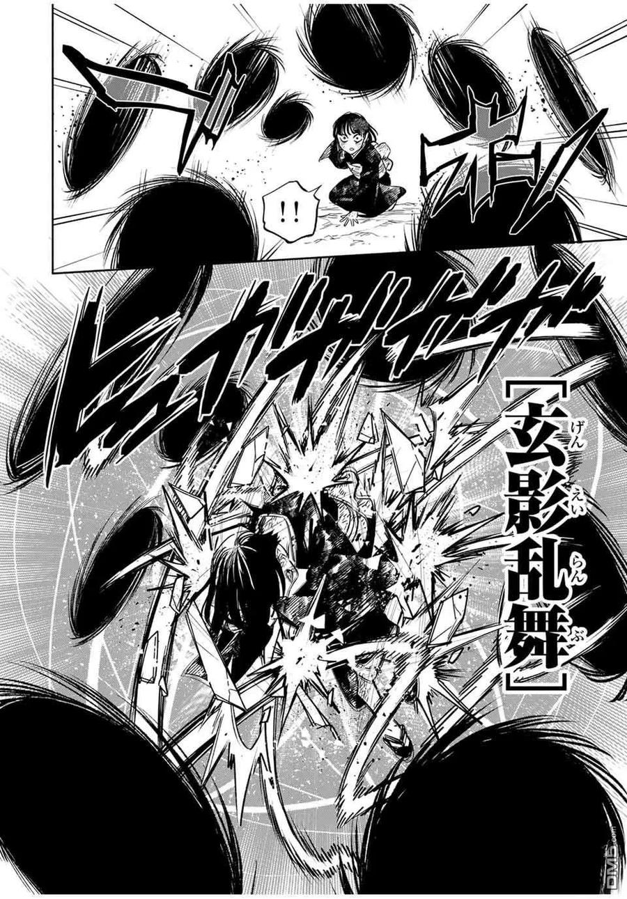 第107话-不幸职业鉴定士实则最强-藤モロホシ、茨木野（第3张）