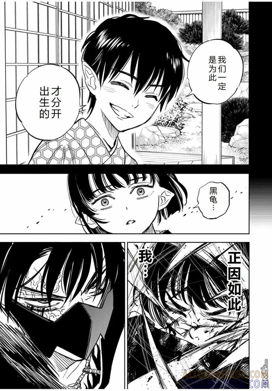 第107话-不幸职业鉴定士实则最强-藤モロホシ、茨木野（第6张）
