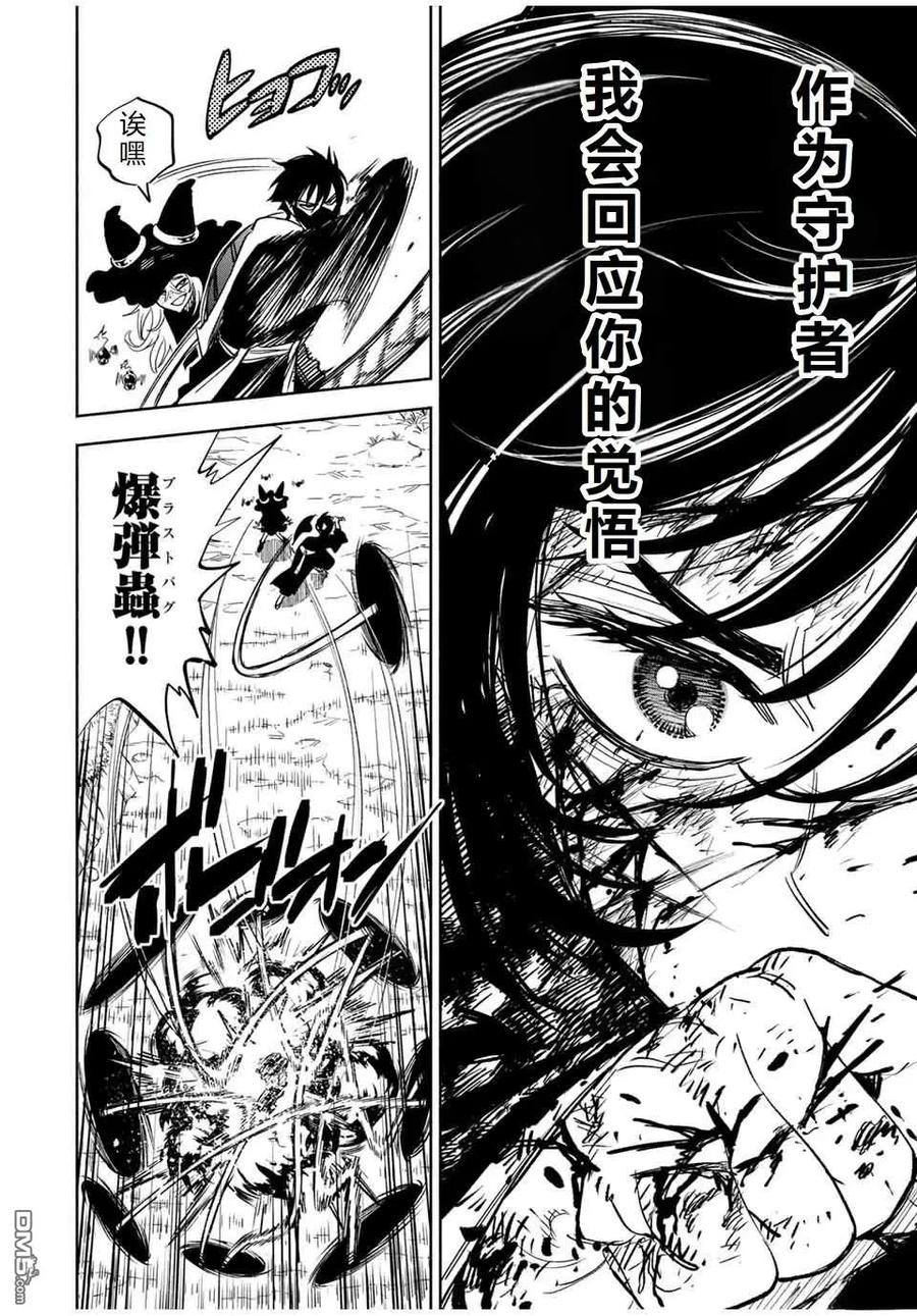第107话-不幸职业鉴定士实则最强-藤モロホシ、茨木野（第7张）