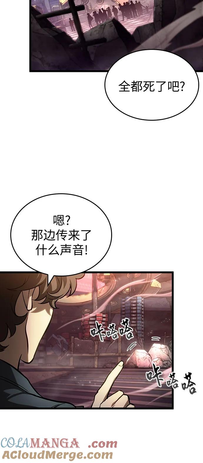 第169话-灭亡之后的世界-singNsong/S-Cynan,Undead Gamja（第7张）