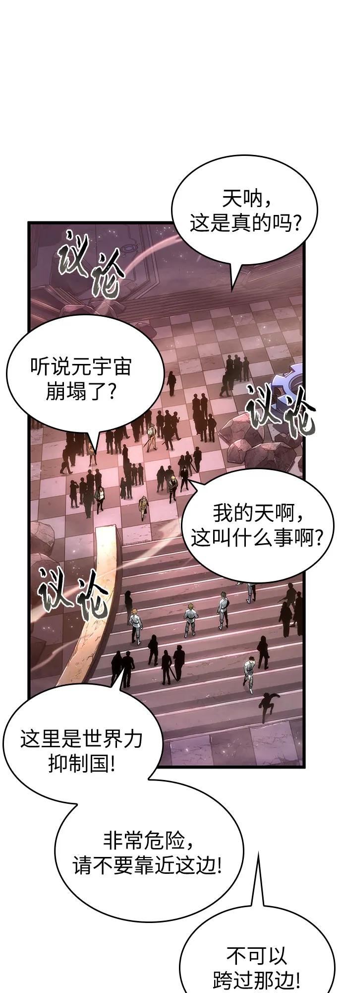 第169话-灭亡之后的世界-singNsong/S-Cynan,Undead Gamja（第5张）