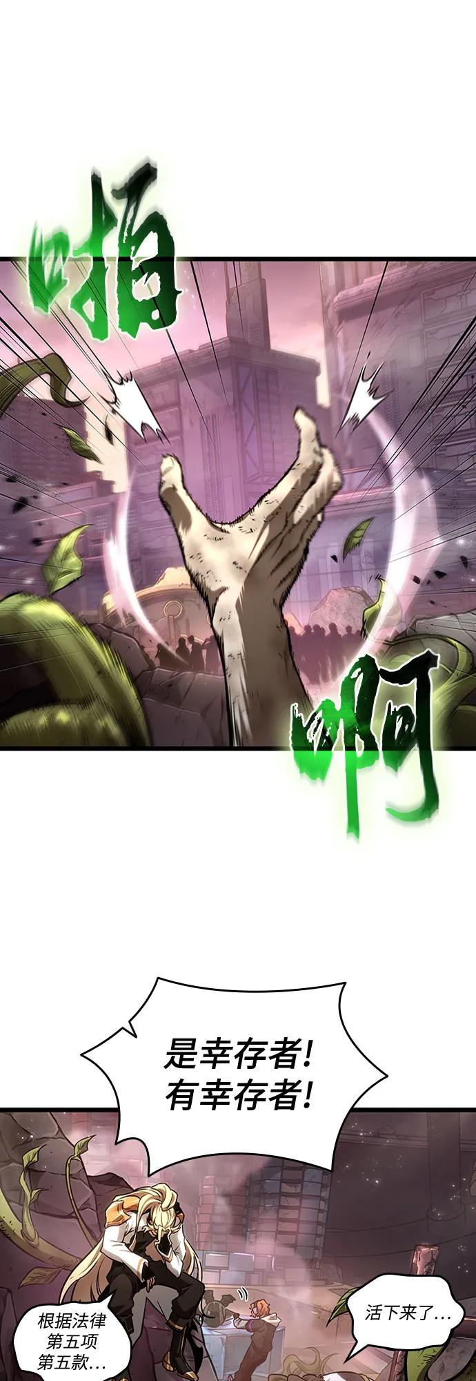 第169话-灭亡之后的世界-singNsong/S-Cynan,Undead Gamja（第8张）