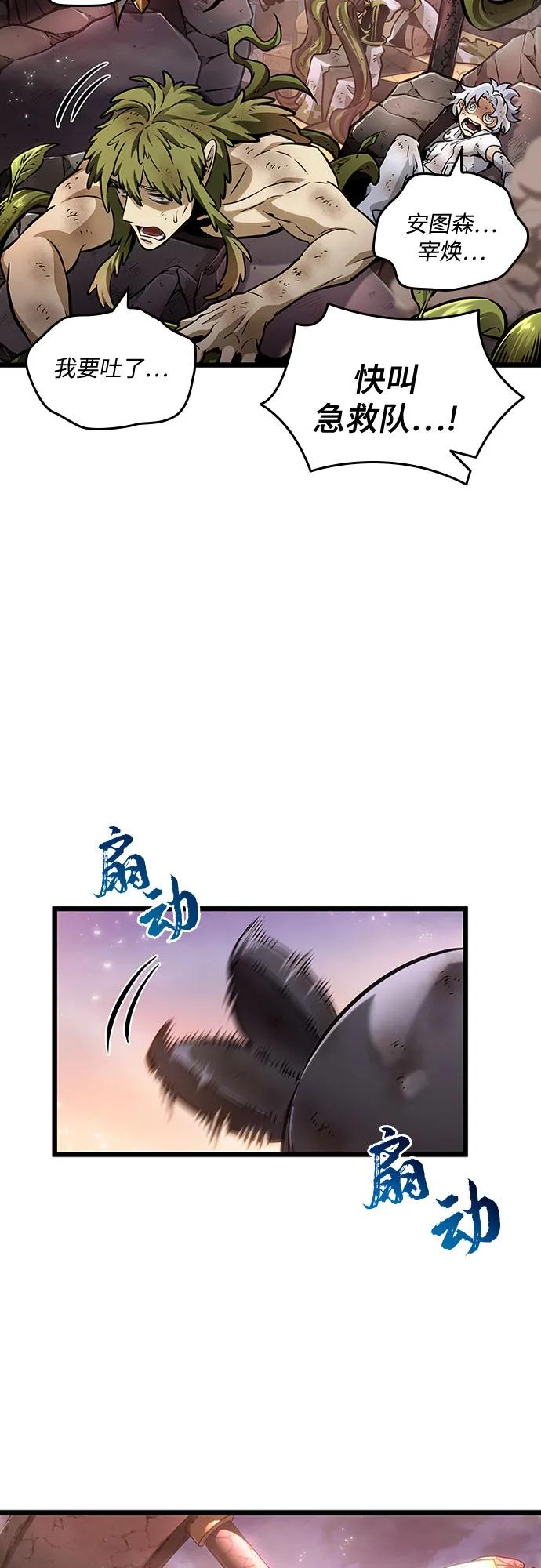 第169话-灭亡之后的世界-singNsong/S-Cynan,Undead Gamja（第9张）