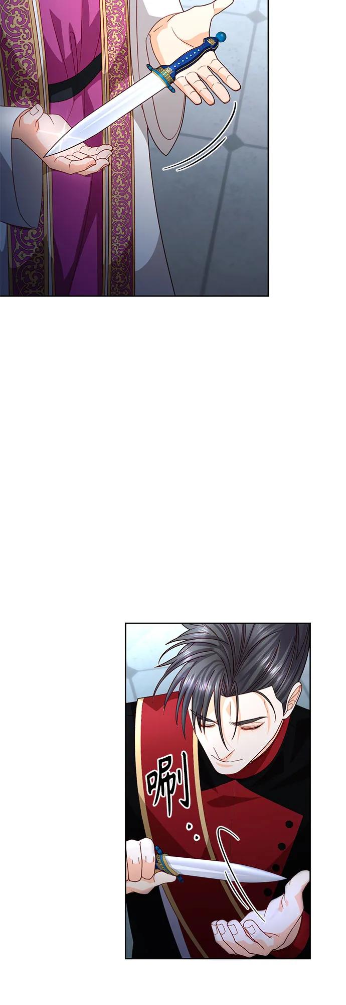 第181话-再婚皇后-Alphatart/HereLee,SUMPUL（第11张）