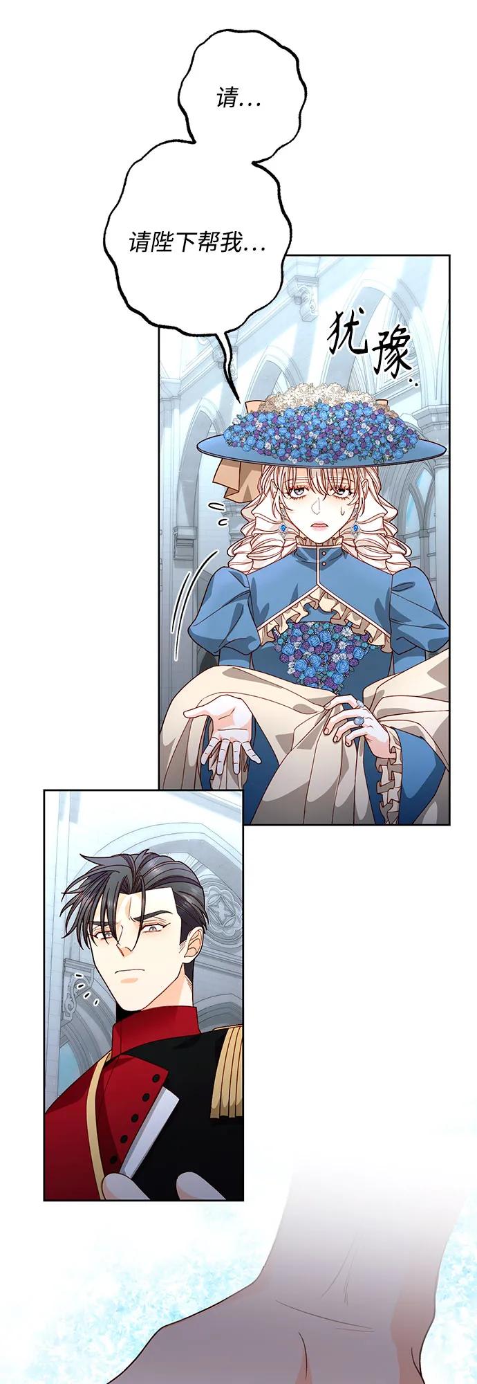 第181话-再婚皇后-Alphatart/HereLee,SUMPUL（第14张）
