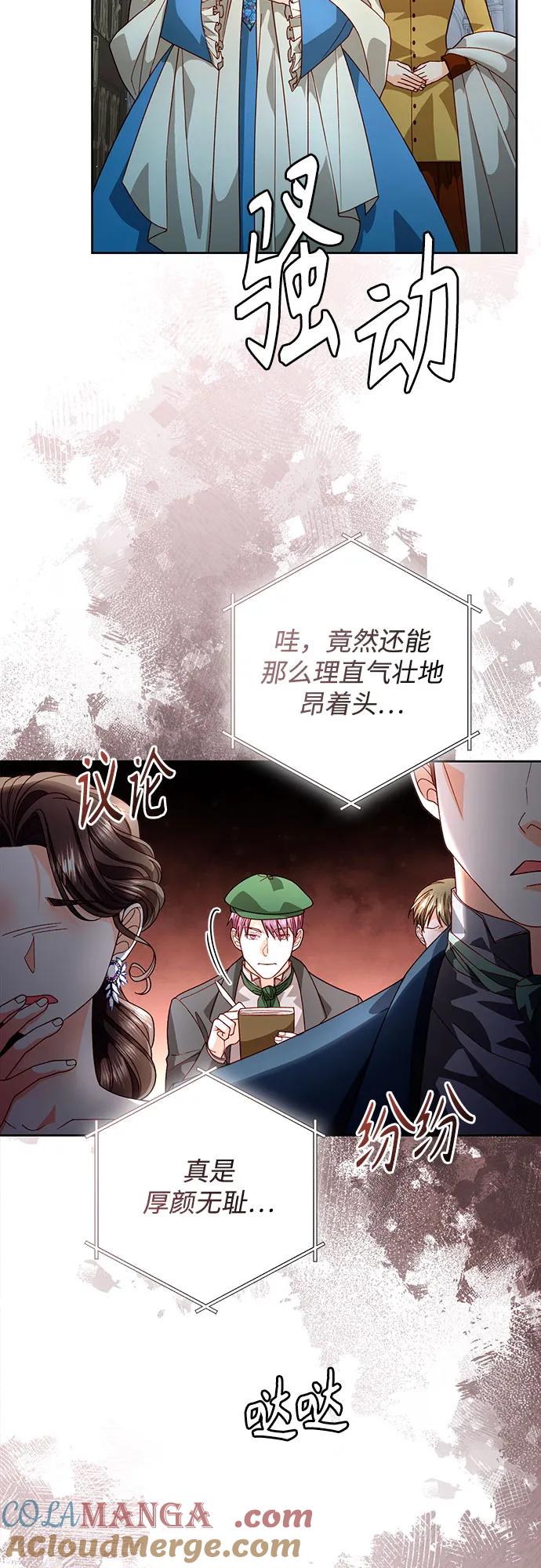 第181话-再婚皇后-Alphatart/HereLee,SUMPUL（第4张）