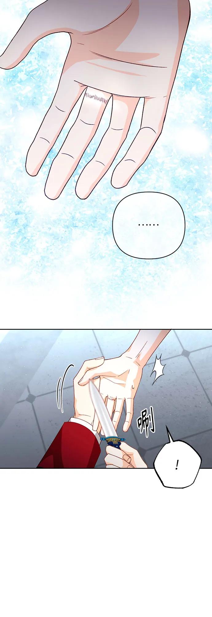 第181话-再婚皇后-Alphatart/HereLee,SUMPUL（第15张）
